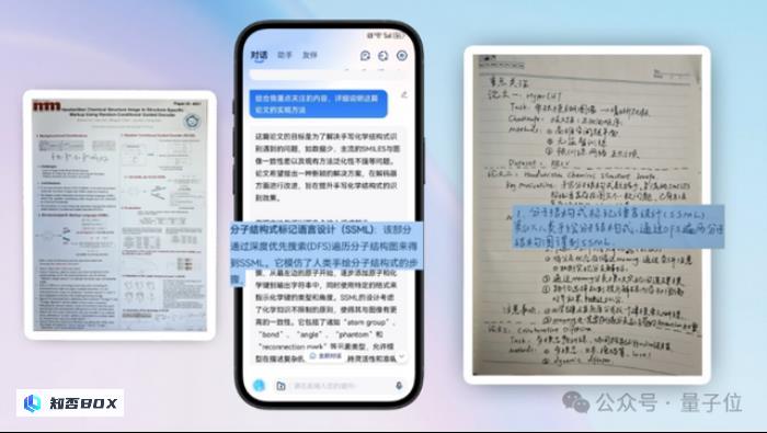 超级知识助手来了！讯飞星火支持长文本长图文长语音，生产力UP_图3