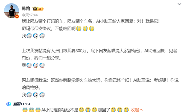 博主批评微博AI乱回复网友，需遵守保密协议。_图1