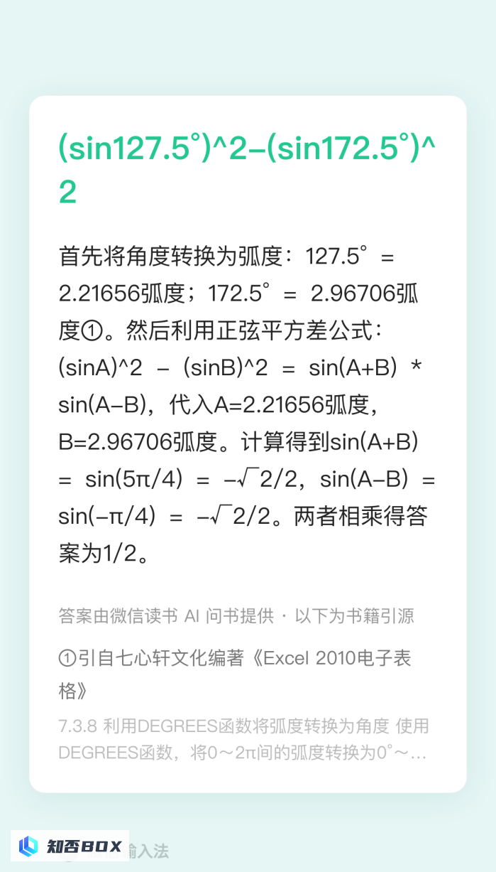 新版微信输入法用了几天，我觉得微信的AI体验被低估了。_图11