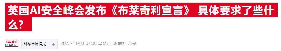 科技巨头确保AI模型安全开发，遇到极端风险会断网。（ai模型应用）