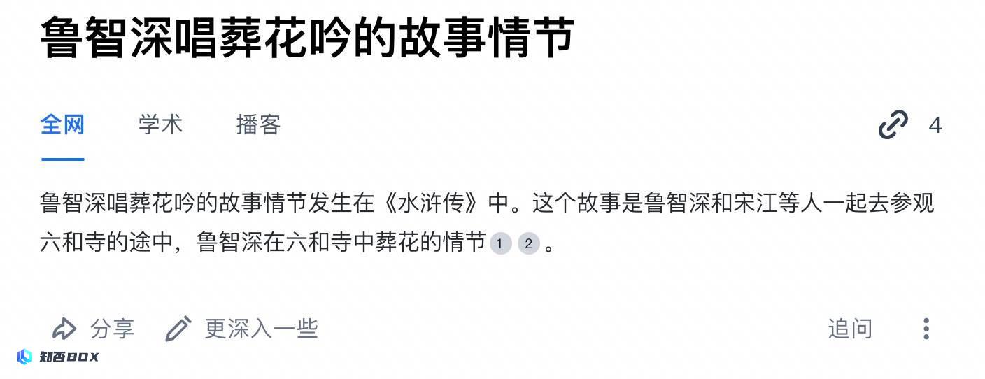 AI搜索已经在污染互联网。_图8