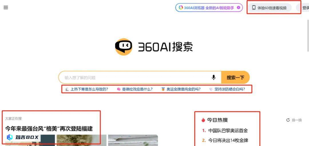 OpenAI再次与国内大模型玩家合作？（openmolcas优化过程怎么看）