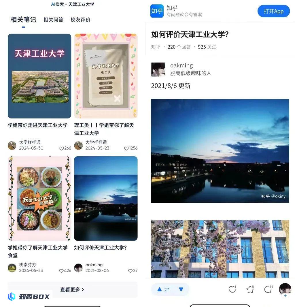 AI高考志愿备受关注，能否代替张雪峰？_图12