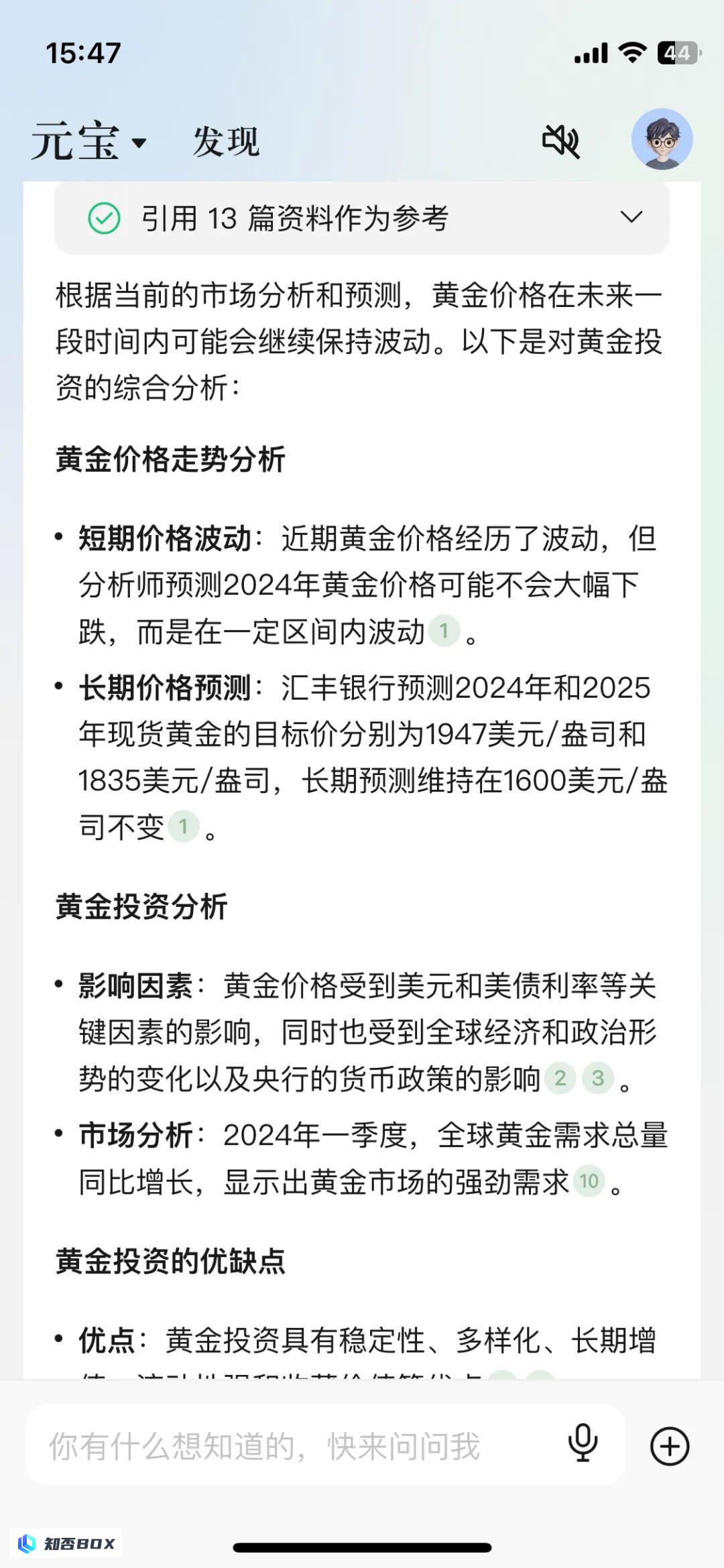 下载了满屏AI助手，兴致勃勃，但尝试后就不再使用。_图5