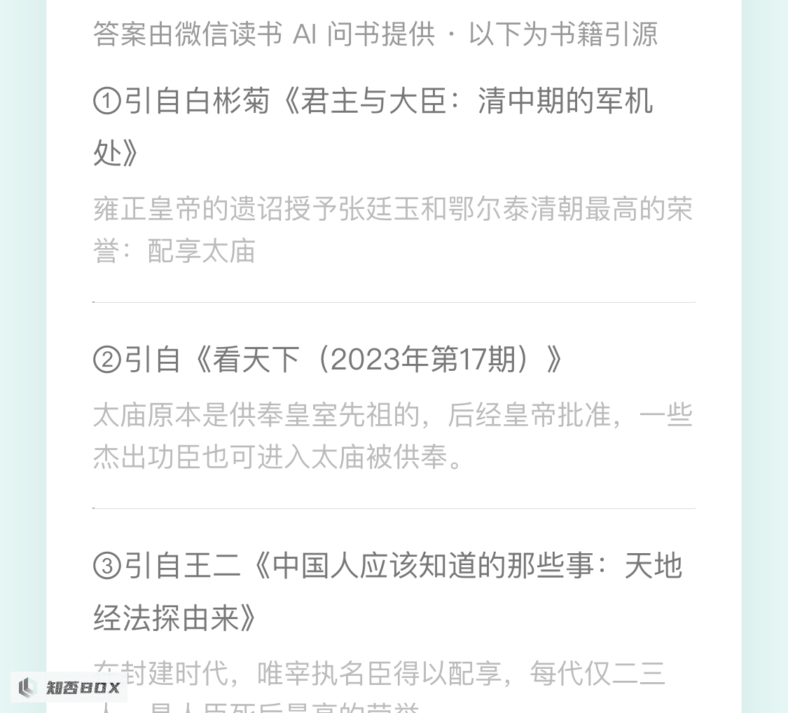 新版微信输入法用了几天，我觉得微信的AI体验被低估了。_图5