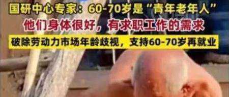 60岁的小伙子小姑娘，正是闯荡的年纪（60后男生）