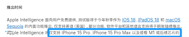 为什么连iPhone 15也不能使用“苹果智能”？（ios15为什么连了蓝牙用不了无线）