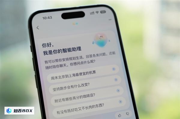 支付宝上了一个超好用的AI：支持挂号订票等30多项办事服务_图1