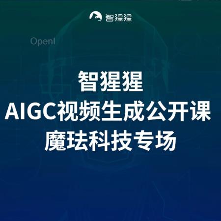 AIGC视频生成公开课：企业级视频生成的挑战与实践｜直播预告（视频生成live photo）