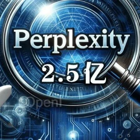 Perplexity热度爆表，单月搜索量达2.5亿是去年一半，AI搜索让谷歌掉队？（谷歌搜索挣钱）