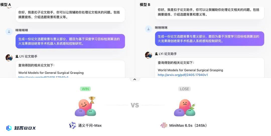 开发者获得扣子模型广场的模型打分权。_图4