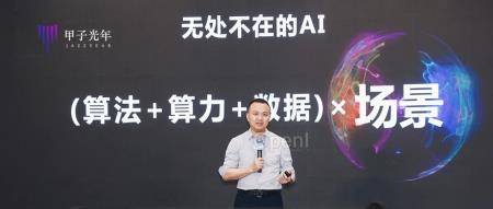 专访瓴羊CEO朋新宇：AI时代做产品，要从场景解构开始｜甲子光年（投资领头羊）