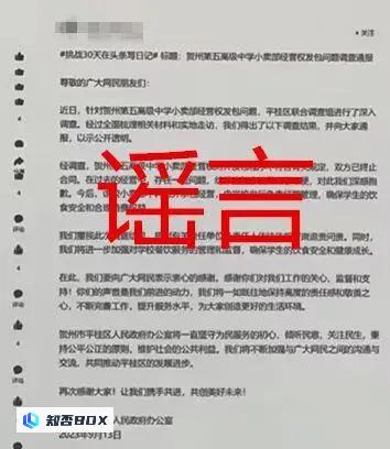 如何看待AI蹭热点，合成假新闻？官方：治疗AI乱象，务必下猛药。_图3