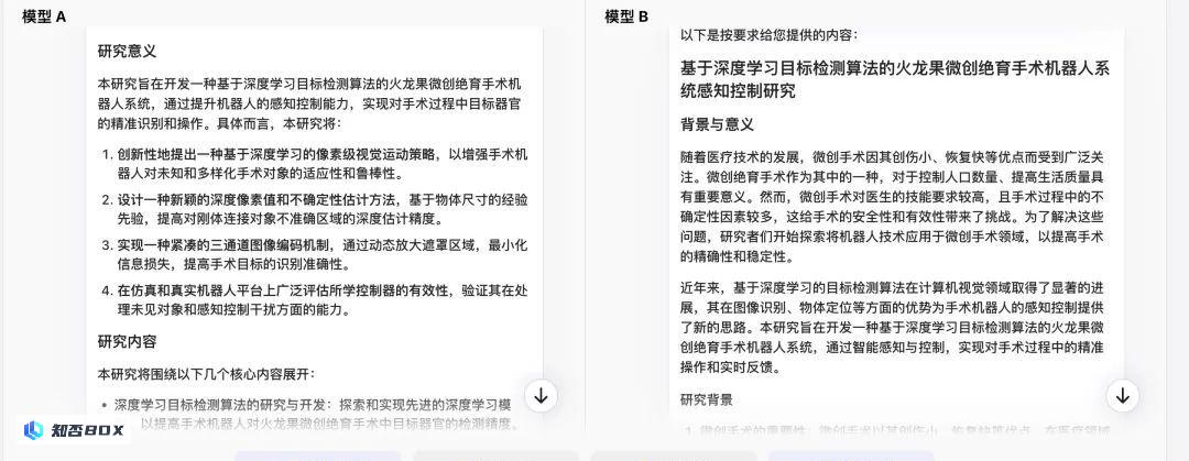 开发者获得扣子模型广场的模型打分权。_图3