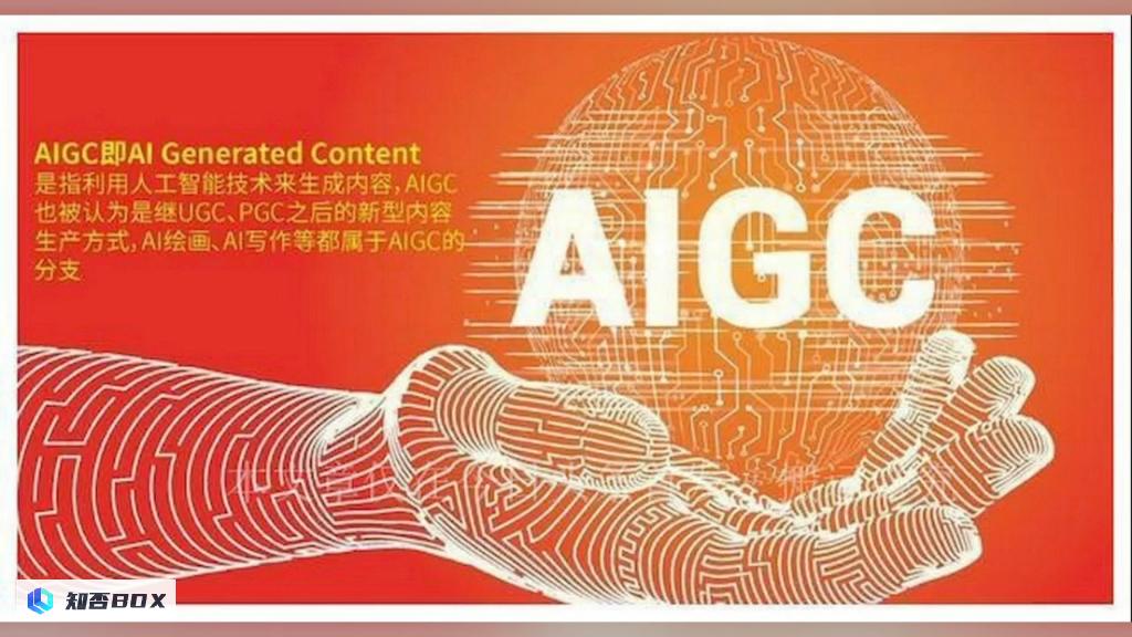 首个专注于AIGC的金融科技创新应用公示，预计将在5月正式开始运营。（金融科创中心）