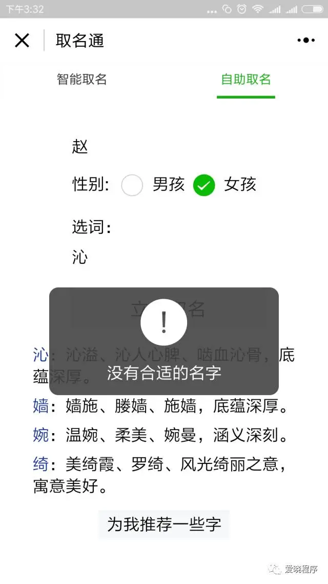 测测你的名字，以后孩子起名就用它，比查字典算命还有用！（测名字起得好不好）