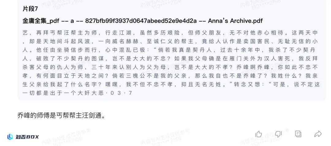 不是吧，AI已经下沉到五线小县城了_图14