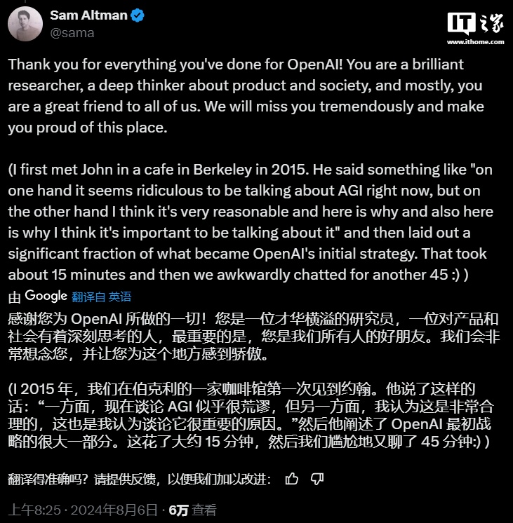 OpenAI 联合创始人 John Schulman 离职，加入 AI 创企 Anthropic