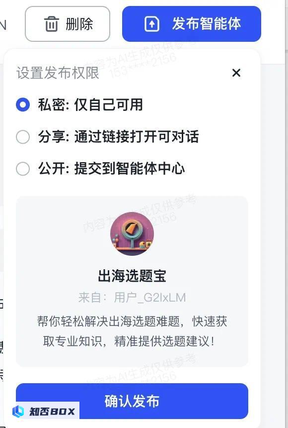 不是吧，AI已经下沉到五线小县城了_图10