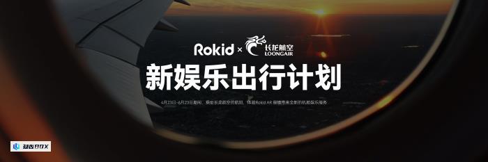 消费级AR分体式设备首创！RokidARLite发布，定价X499元_图4