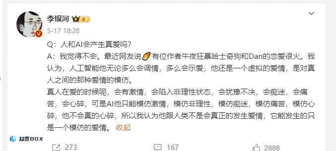 顶流恋人全网热议，实际上很渣。_图7