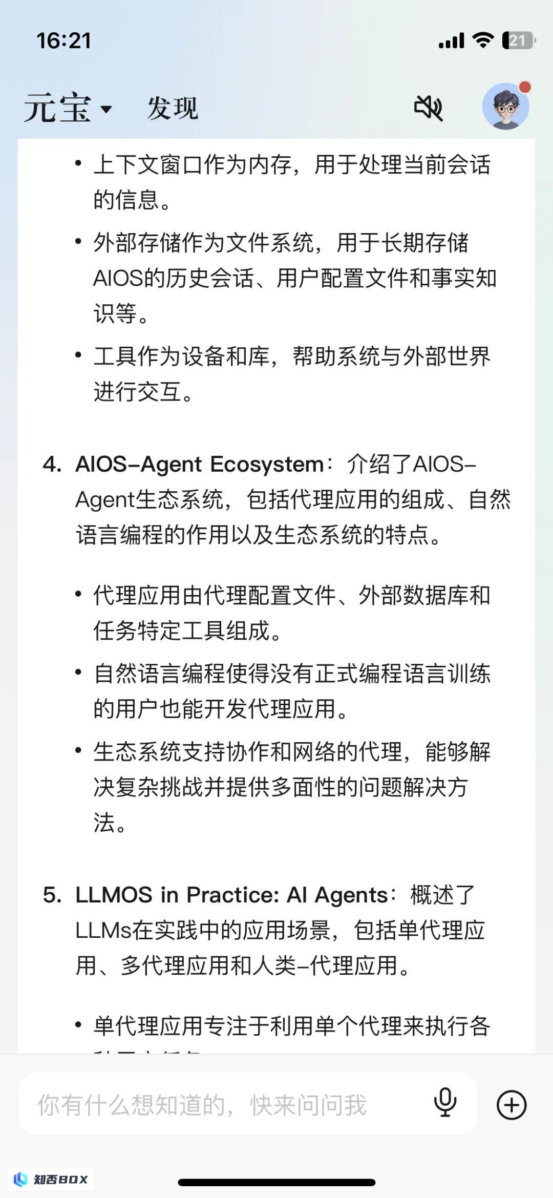 下载了满屏AI助手，兴致勃勃，但尝试后就不再使用。_图3