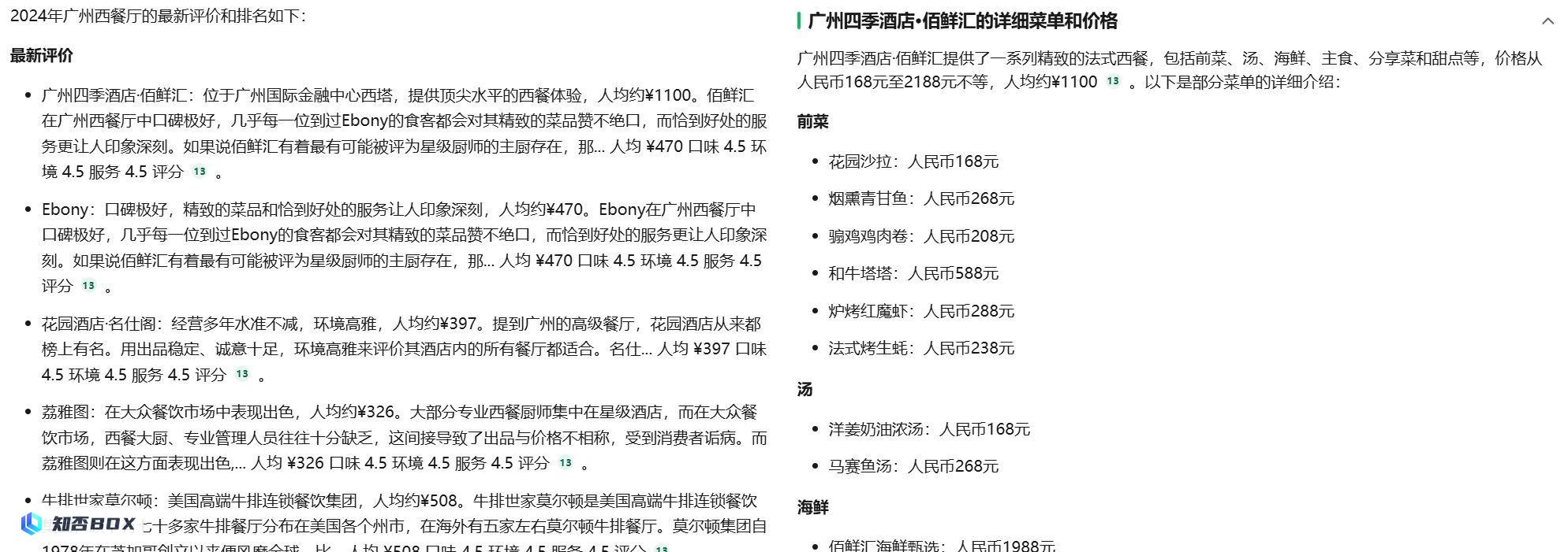 腾讯推出了深度搜索AI，百度的竞争对手增加了一个。_图4