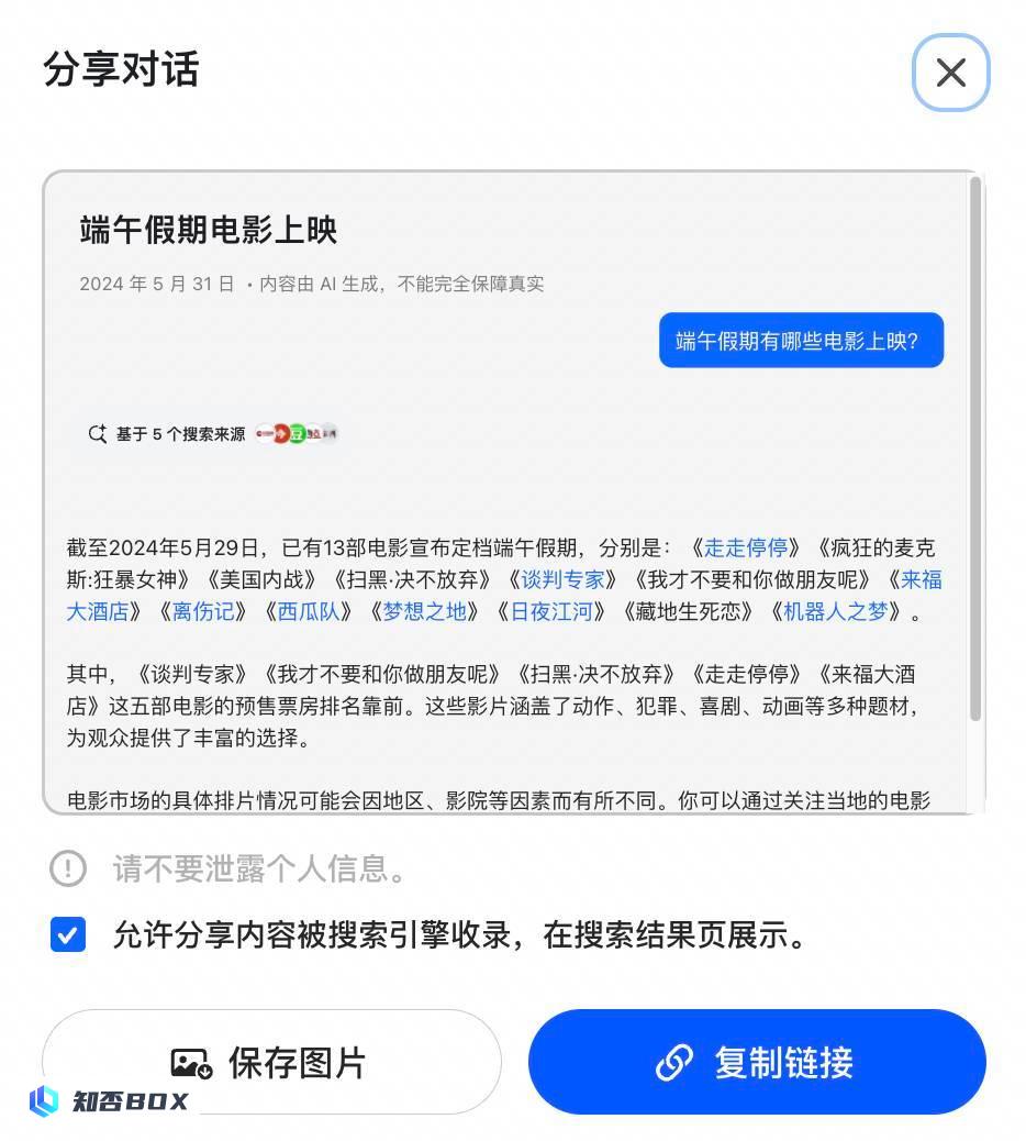 AI搜索已经在污染互联网。_图5