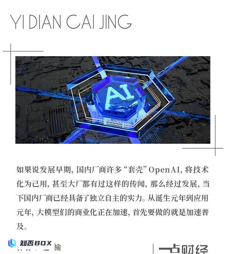 OpenAI的技术，阿里云能够应对吗？_图1
