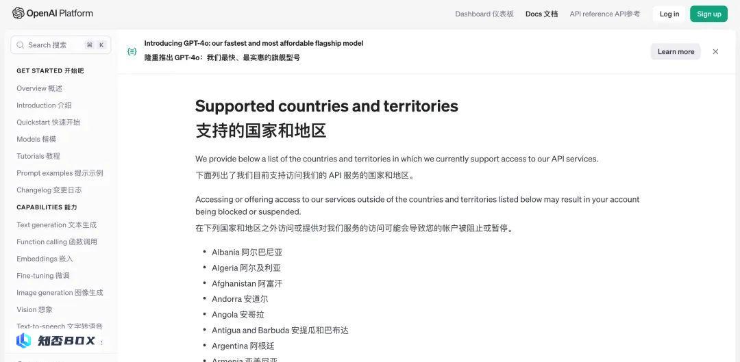 OpenAI停止向中国提供服务，国内大型模型开始推出无缝迁移计划。_图2