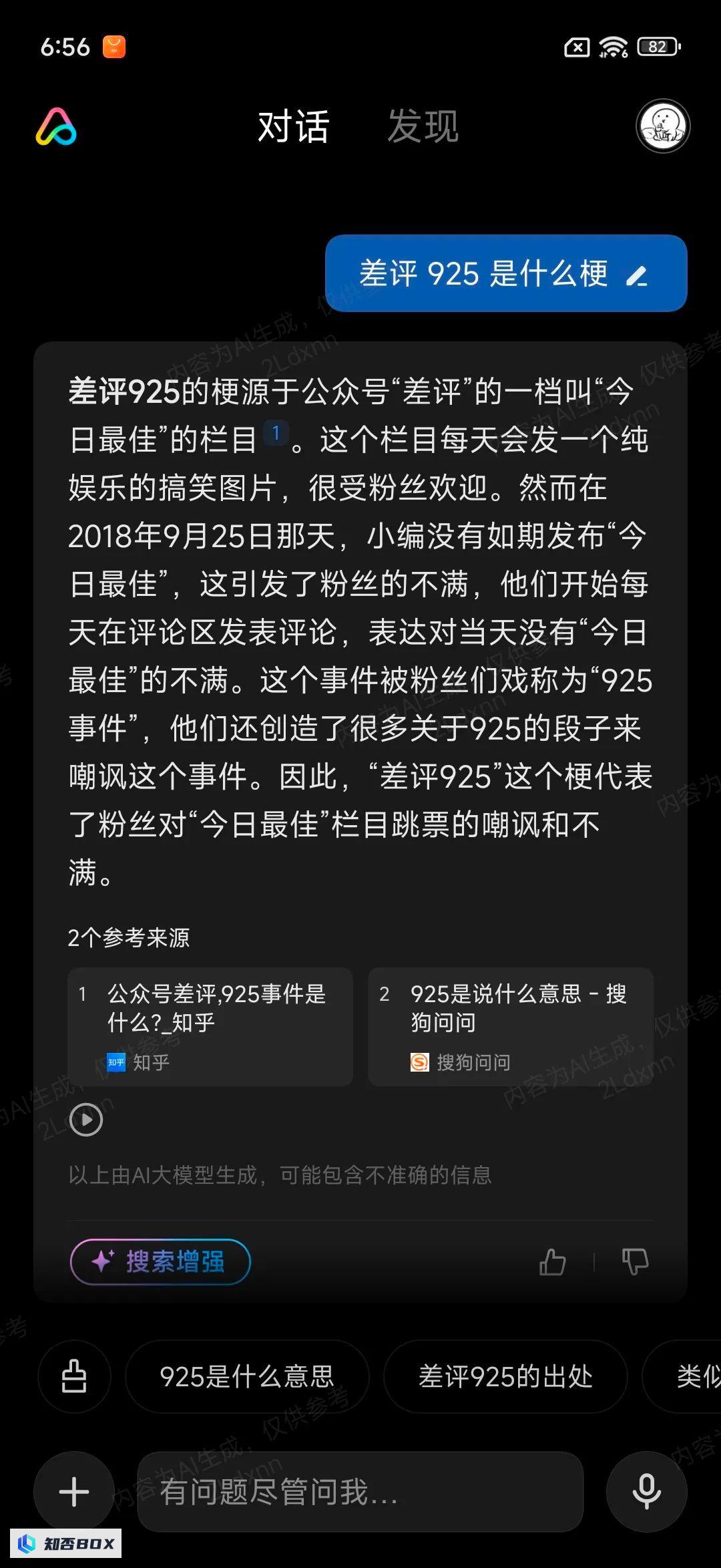 我认为，苹果AI和安卓手机上的AI有所不同。_图16