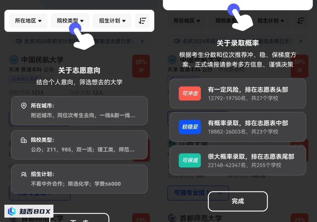 1. AI能替你填高考志愿吗？_图2