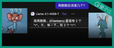 大模型智障检测+1：Strawberry有几个r纷纷数不清，最新最强Llama3.1也傻了（智障大师论坛）