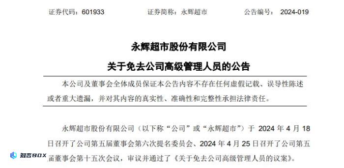 雷军一句话带火凡客，CEO：现在给50亿都不卖；汇丰回应终止与香港家族办公室合作；最强国产大模型Vidu发布_图2