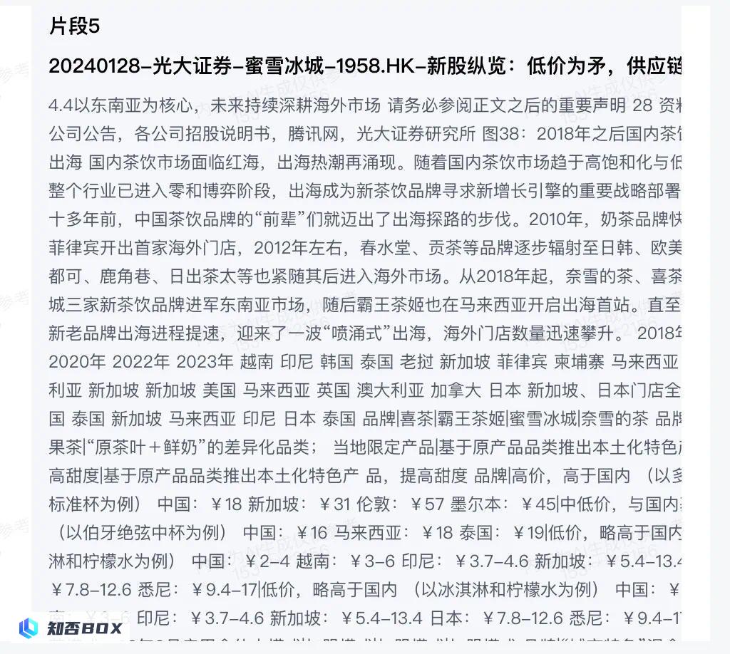 不是吧，AI已经下沉到五线小县城了_图17