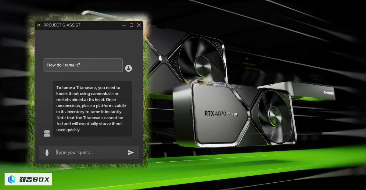愚人节玩笑成真：英伟达推出Project G-Assist，将AI助手引入游戏。_图1