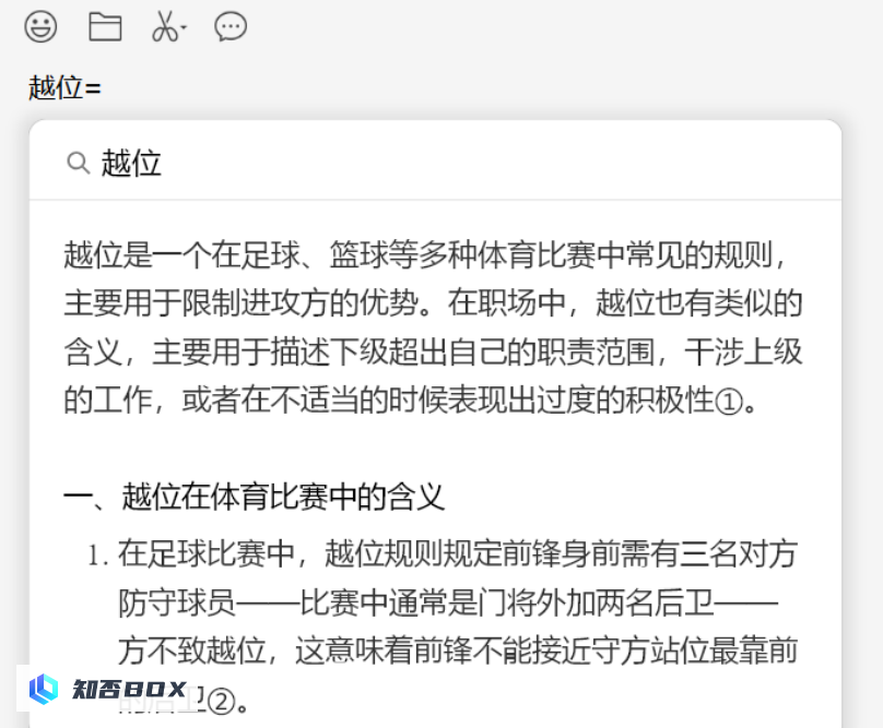 新版微信输入法用了几天，我觉得微信的AI体验被低估了。_图4