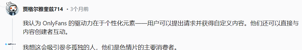 AI伴侣商业化答案在全球第二大成人网站被发现了。_图4