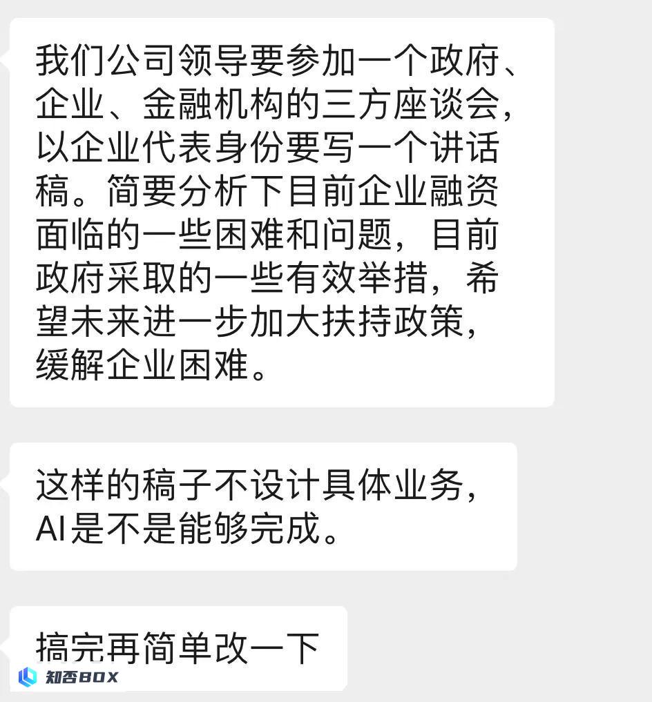 不是吧，AI已经下沉到五线小县城了_图1