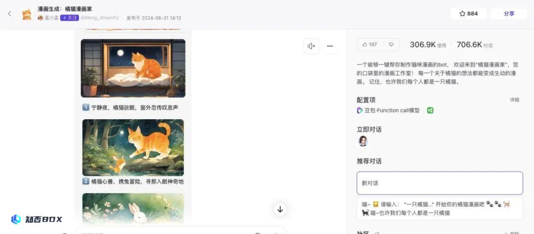 智能体爆发前夕，大厂争相抢夺什么？_图5