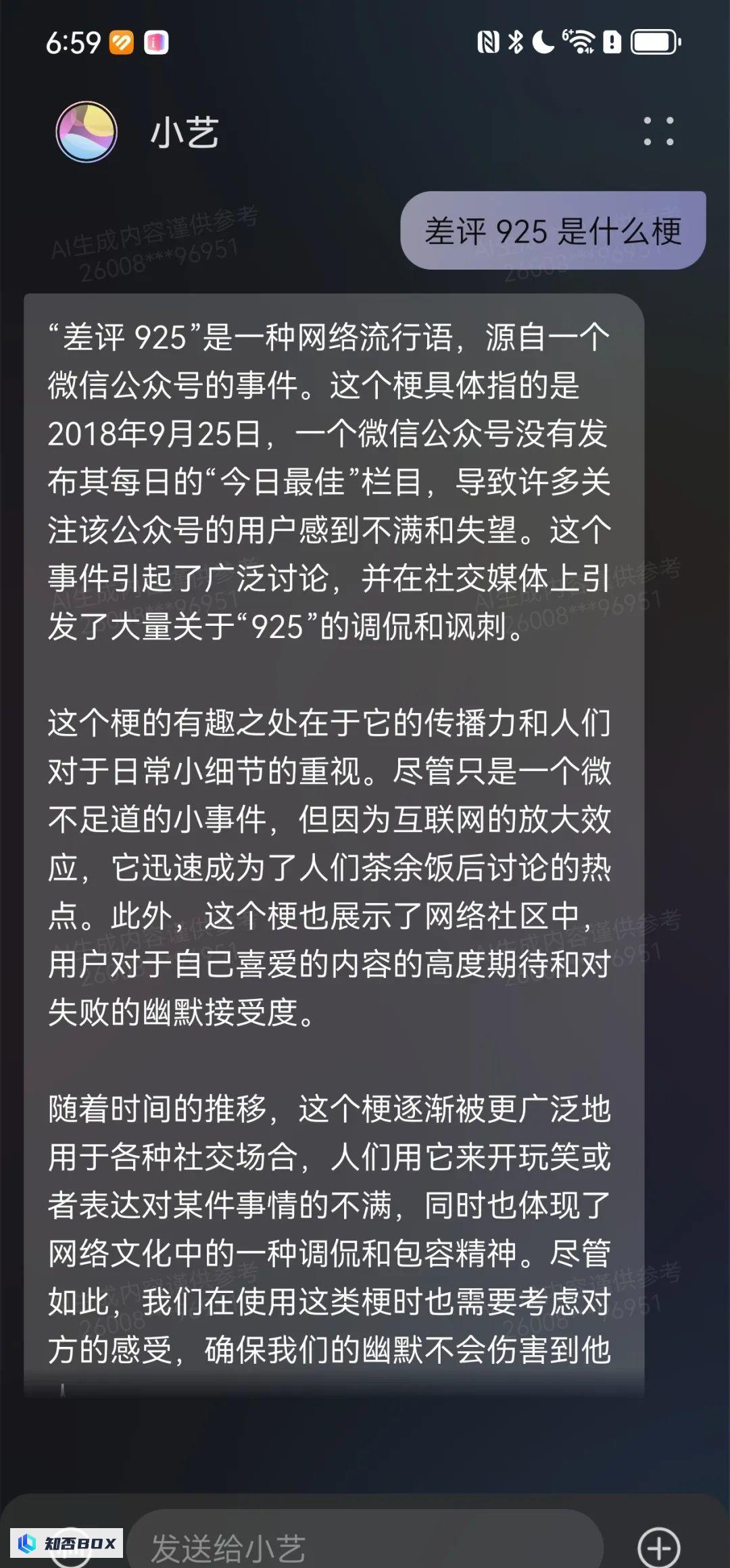 我认为，苹果AI和安卓手机上的AI有所不同。_图17