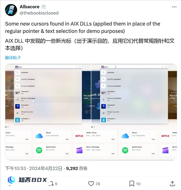 颠覆Windows使用体验的功能！微软AI Explorer全新光标曝光_图1