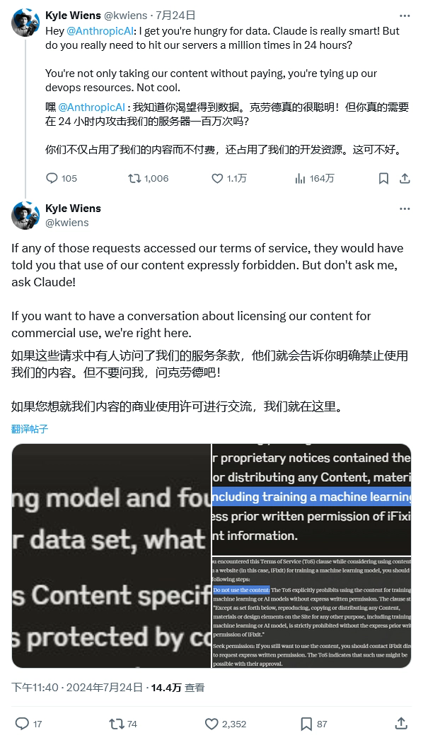 24小时抓取百万次，Anthropic AI公司被指过度抓取网站数据（抓取整个网站）