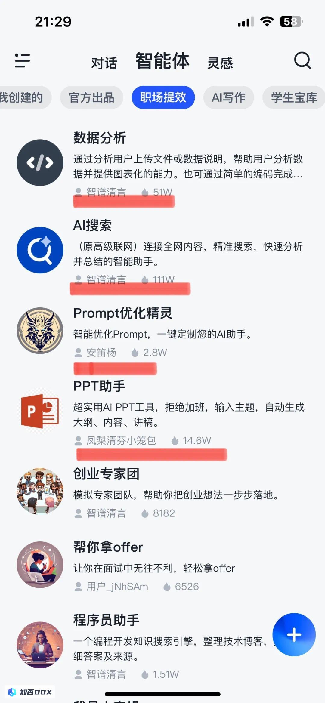 不是吧，AI已经下沉到五线小县城了_图19