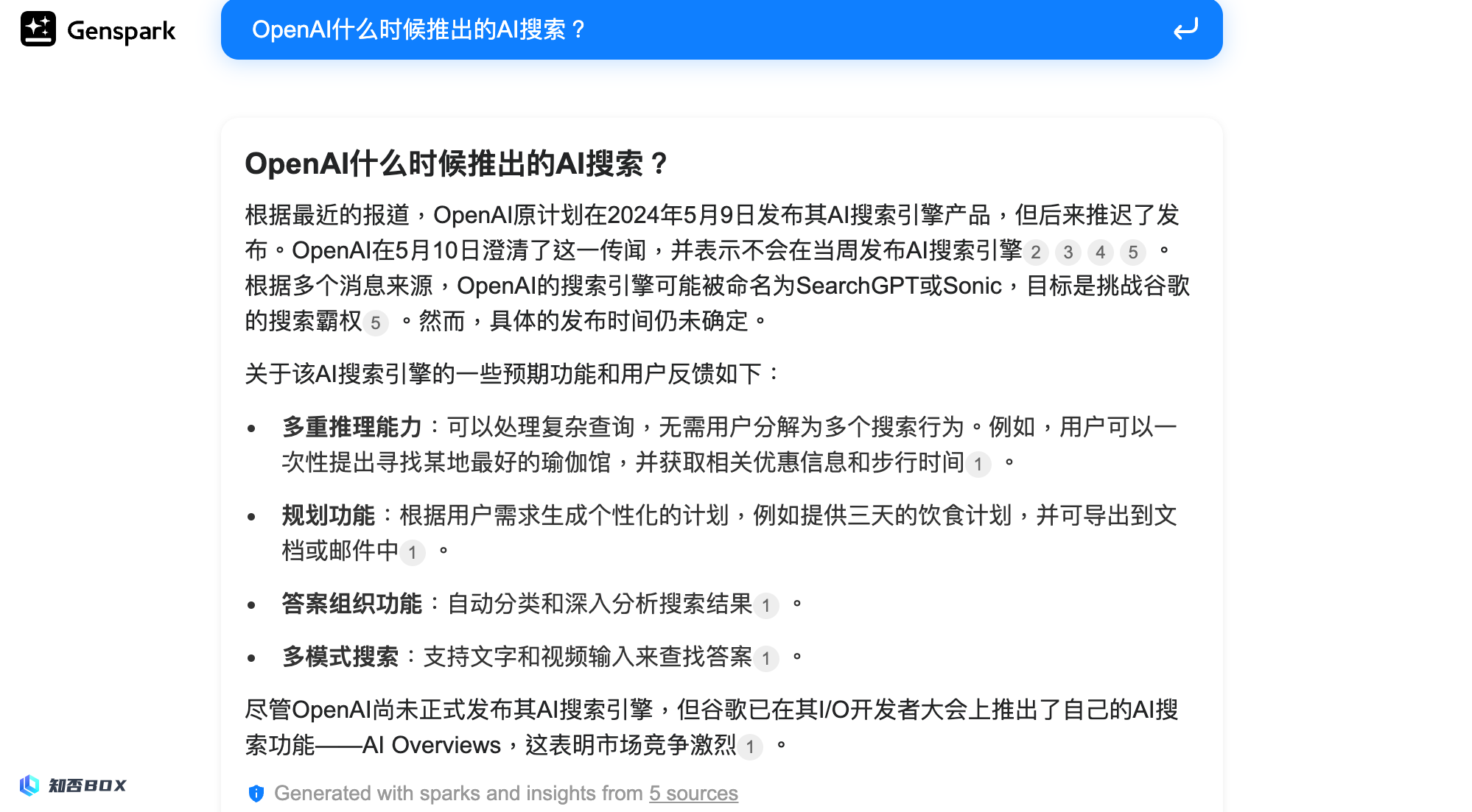 景鲲想要创建一个新的百度？AI改变搜索还为时过早。_图6