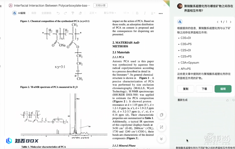 AI创作视频画本、漫画，引爆网民创意。_图16