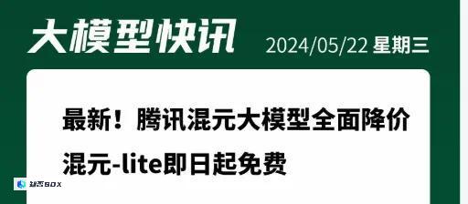 李开复表示，尽管大模型价格战已经开始，但他不会跟风降价。_图8