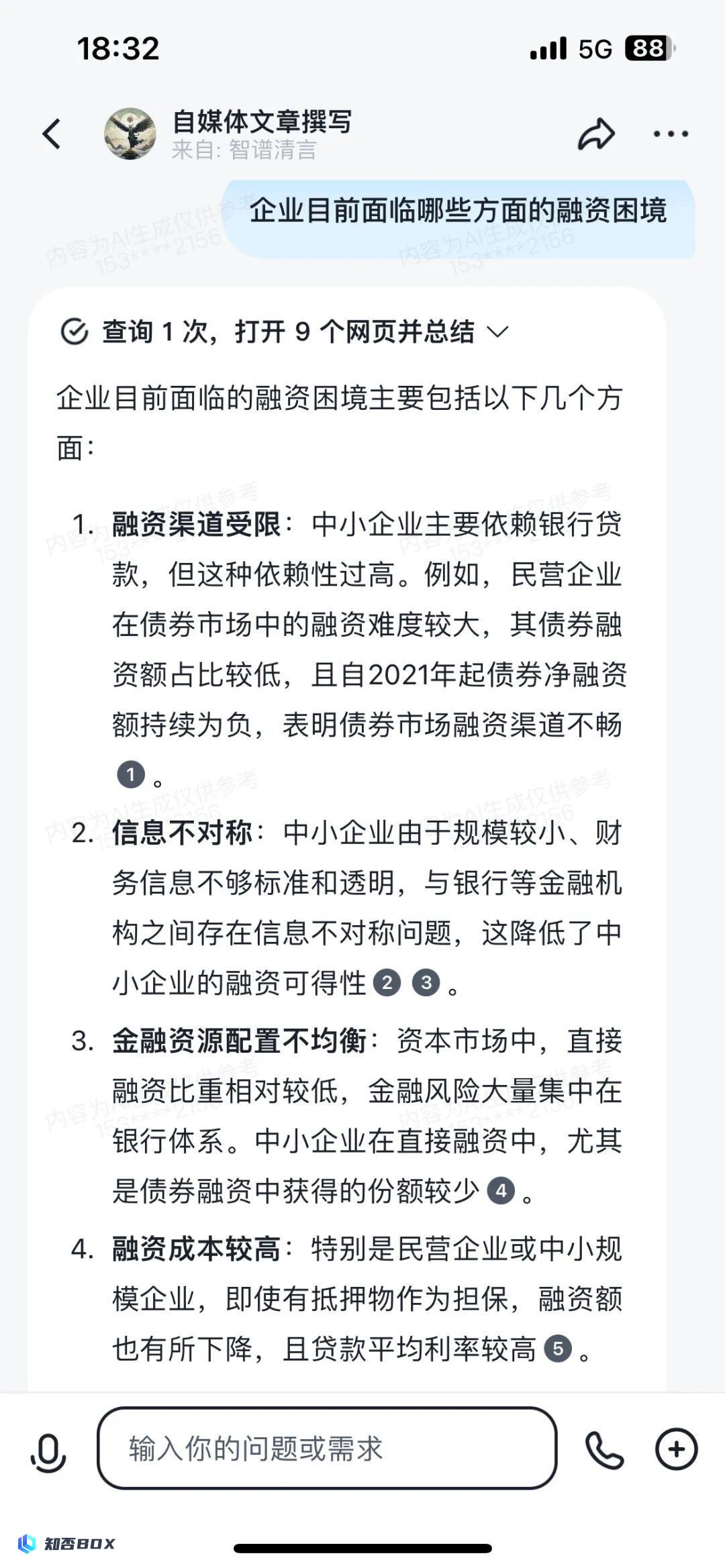 不是吧，AI已经下沉到五线小县城了_图3