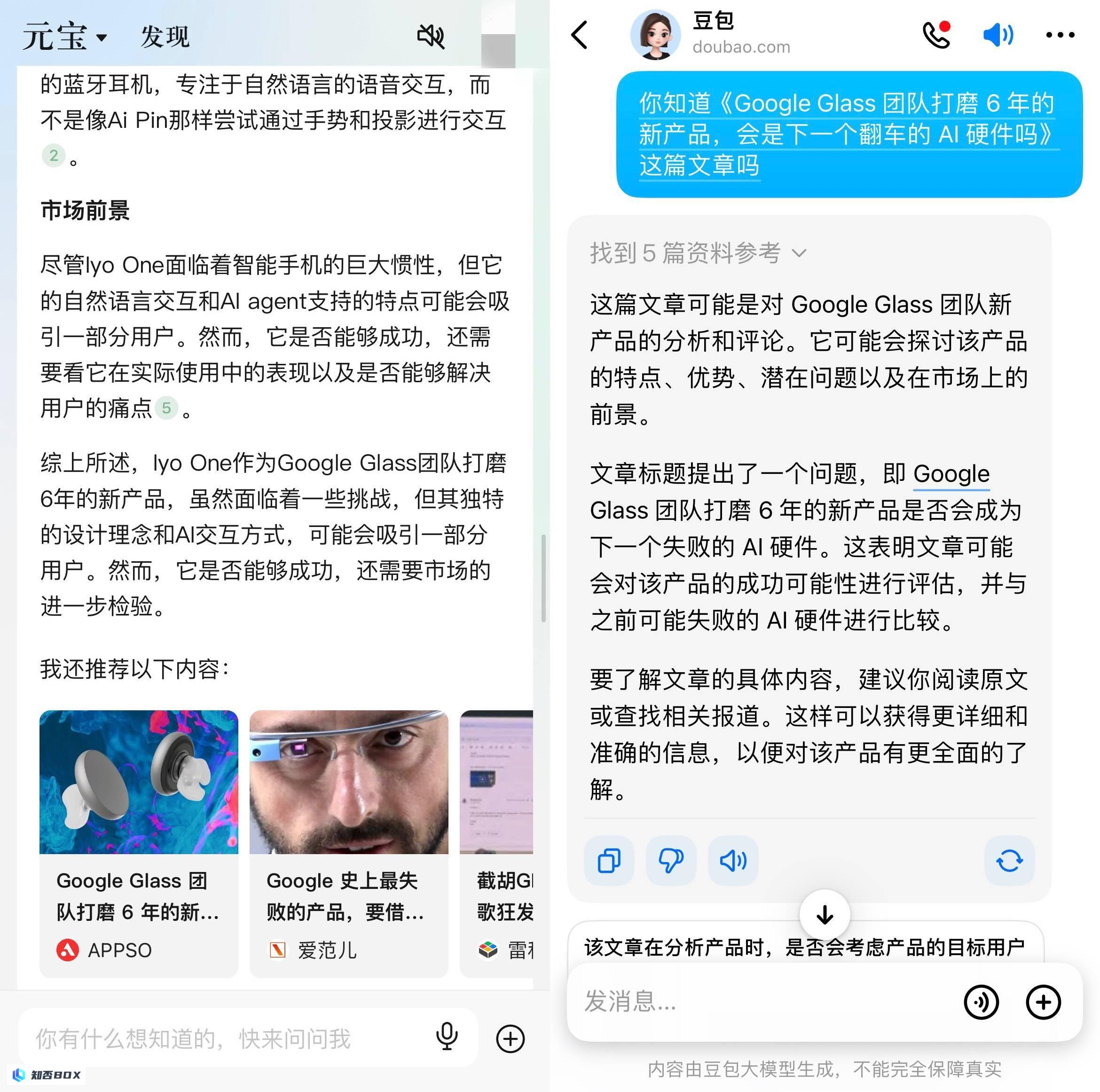 AI搜索已经在污染互联网。_图14