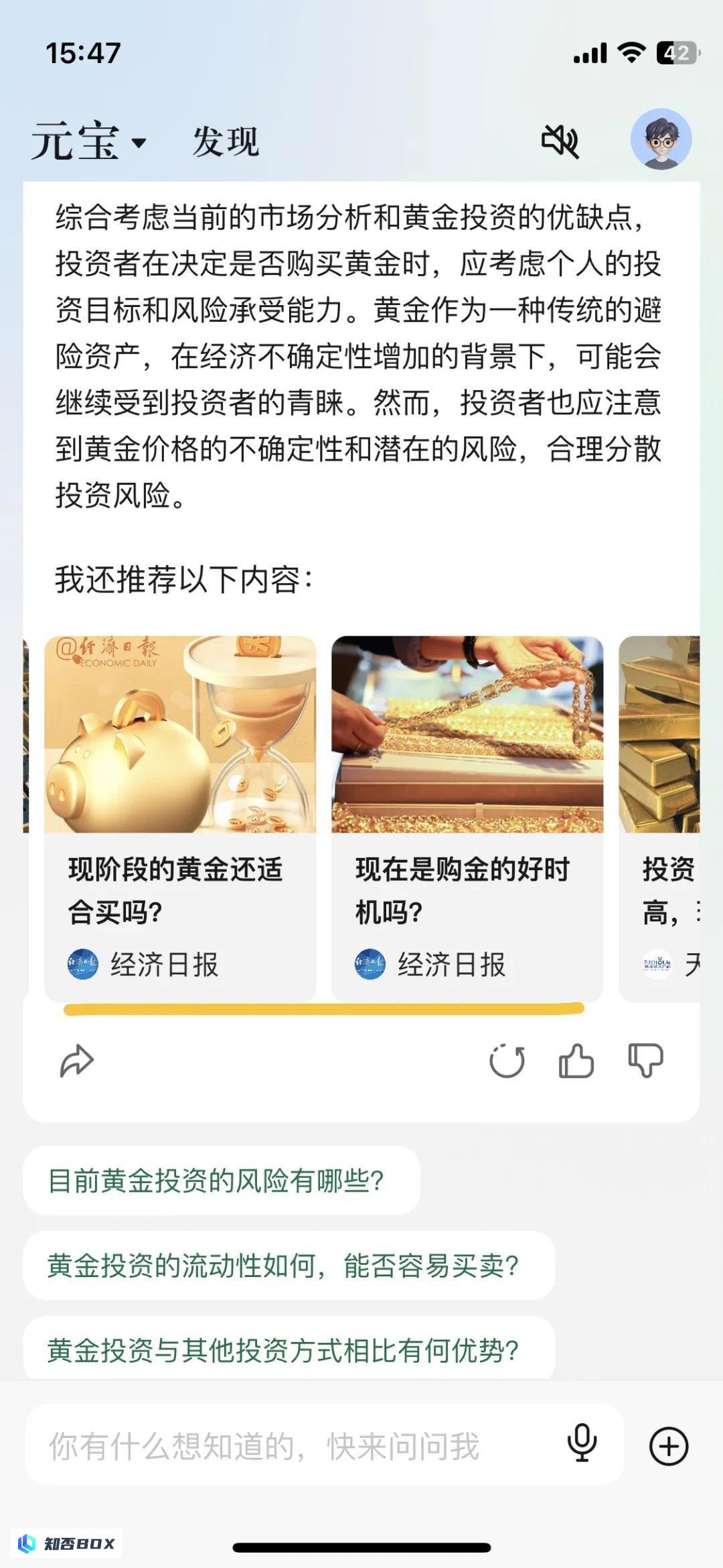 下载了满屏AI助手，兴致勃勃，但尝试后就不再使用。_图6